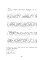 가시리 연구 레포트-5