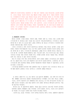 가시리 연구 레포트-7