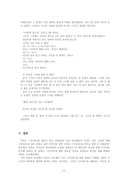 가시리 연구 레포트-8