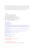 가시리 연구 레포트-9