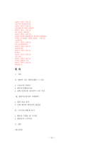 가시리 연구 레포트-10
