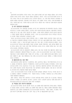 [문학] 포스트모더니즘 소설-2