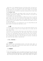 [문학] 포스트모더니즘 소설-3