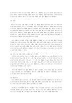 [문학] 포스트모더니즘 소설-7