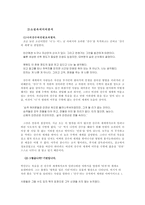[문학] 포스트모더니즘 소설-12