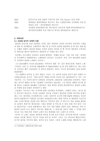 [현대비평] 조용필 음악 작품세계-2