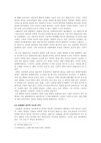 [현대비평] 조용필 음악 작품세계-3