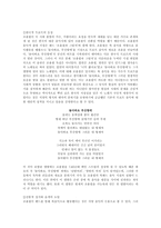 [현대비평] 조용필 음악 작품세계-4