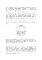 [현대비평] 조용필 음악 작품세계-5