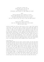 [현대비평] 조용필 음악 작품세계-7