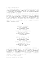 [현대비평] 조용필 음악 작품세계-8