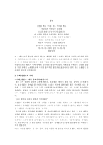 [현대비평] 조용필 음악 작품세계-9