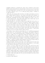 [현대비평] 조용필 음악 작품세계-10