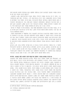 [현대비평] 조용필 음악 작품세계-11