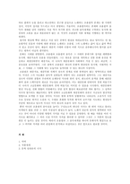 [현대비평] 조용필 음악 작품세계-12
