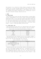 언어습득환경과 영어강의에 대한 인식 간의 상관관계-6