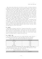 언어습득환경과 영어강의에 대한 인식 간의 상관관계-14