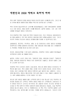 [재테크] 대한민국 2030 재테크 독하게 하라 - 독후감상문-1