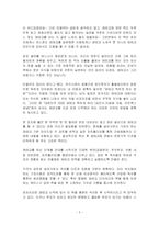 [재테크] 대한민국 2030 재테크 독하게 하라 - 독후감상문-3