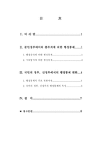 [행정] 행정통제론종합-1