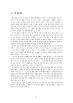 [행정] 행정통제론종합-2