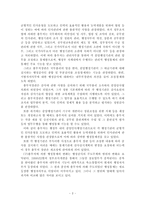 [행정] 행정통제론종합-5