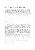 [행정] 행정통제론종합-6