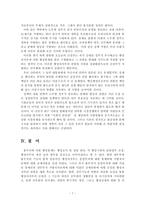 [행정] 행정통제론종합-9