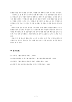 [행정] 행정통제론종합-10