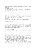 정책평가론의 의의 및 방법-5