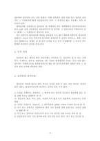 [법률] 생활법률 - `호주승계, 재산상속` 의의 및 정리-7