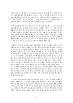 파피용(Le Papillon Des Etoiles) - 베르나르 베르베르 [독후감상문]-2