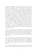 파피용(Le Papillon Des Etoiles) - 베르나르 베르베르 [독후감상문]-3