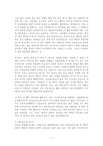 시크릿(The secret , 수 세기 동안 단 1%만이 알았던 부와 성공의 비밀) - 론다 번-2