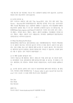시크릿(The secret , 수 세기 동안 단 1%만이 알았던 부와 성공의 비밀) - 론다 번-3
