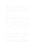 시크릿(The secret , 수 세기 동안 단 1%만이 알았던 부와 성공의 비밀) - 론다 번-4