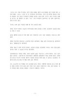 시크릿(The secret , 수 세기 동안 단 1%만이 알았던 부와 성공의 비밀) - 론다 번-5