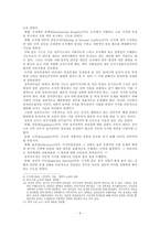 [정치학] 대선을 통해서 본 한국 정치, 문화 및 개선방안-6