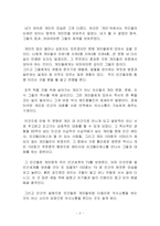 [독후감상문] 개미 - 베르나르 베르베르-2