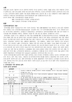 기초안면관리-피부관리직업의세계-2