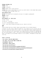 기초안면관리-피부관리직업의세계-3