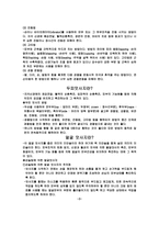 [피부미용] 기초안면관리-피부마사지의종류-3