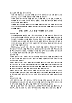 [피부미용] 기초안면관리-피부마사지의종류-4
