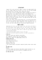[디자인의종류] 디자인생활레포트-2