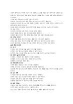 [디자인의종류] 디자인생활레포트-3
