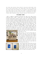 [디자인의종류] 디자인생활레포트-5