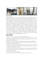 [디자인의종류] 디자인생활레포트-6