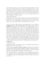 [결혼과 가족] 결혼과 가족- 다양한가족-6