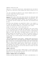 [결혼과 가족] 결혼과 가족- 다양한가족-7