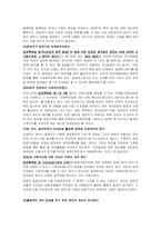 [결혼과 가족] 결혼과 가족- 다양한가족-10